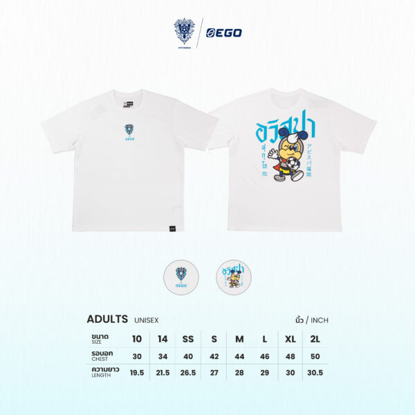 Second image of AE904 เสื้อยืดโอเวอร์ไซส์: สวัสดี อาวิสปา สีขาว