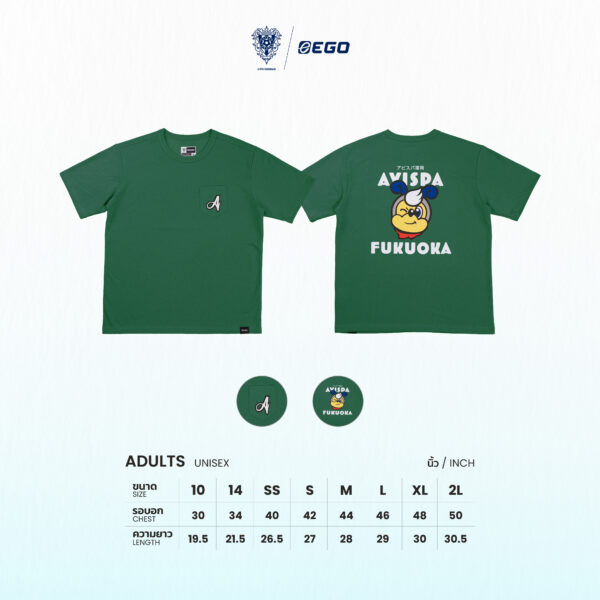 Second image of AE909 เสื้อยืดโอเวอร์ไซส์: อวิสปา ผู้ชาย สีเขียว
